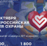 Всероссийская неделя охраны труда 2026. - Эртильский район