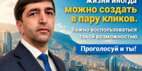 Сегодня ваша судьба и судьба вашего города или района — буквально в паре кликов. - Госжилинспекция