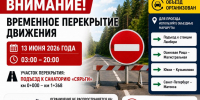 Празднование Сабантуя перекроет движение транспорта во Всеволожском районе - Spbdnevnik.ru
