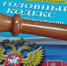 11 napadenie na policeyskogo - ГТРК