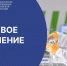 О целевом обучении в средних профессиональных и высших учебных заведениях. - Губкинский городской округ