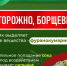 Внимание! Начался активный рост борщевика Сосновского!. - Великоустюгский муниципальный округ