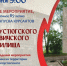 85 лет подвигу и памяти!. - Великоустюгский муниципальный округ