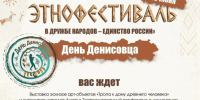 «День денисовца» пройдет в Белокурихе 13 июня. - Город Белокуриха