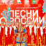 Народный хор Думиничского Дома культуры  выступил на фестивале «Песни России» - Газета Думиничские Вести
