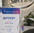 SINTEC Group признана лучшим экспортером Калужской области - Газета Обнинский Вестник