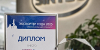 SINTEC Group признана лучшим экспортером Калужской области - Газета Обнинский Вестник