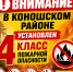 ВНИМАНИЕ! В КОНОШСКОМ РАЙОНЕ УСТАНОВЛЕН 4 КЛАСС ПОЖАРНОЙ ОПАСНОСТИ - Сетевое издание Коноша29