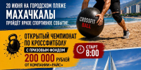 Афиша спортивных мероприятий - Махачкалинские известия