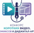 На территории Томской области реализуется конкурс коротких видео, комиксов и диджитал-арта на медицинскую тематику #МедМедиа. - Молчановский район