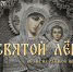 Анонс: Временная выставка  «Святой лён» - Художественный музей