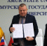Амурский госуниверситет договорился о сотрудничестве с вьетнамским вузом - ИА Порт Амур