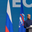 Итоги работы Народной программы «Единой России» представили в Москве - ИА Порт Амур