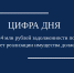Более 24 миллионов рублей  задолженности погашено за счет реализации имущества должников - УФССП