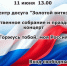 Приглашаем на  праздничный концерт - Администрация г. Кирсанова