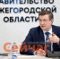Глеб Никитин обсудил меры поддержки нижегородских молочников с оперштабом - ИА Нижний сейчас
