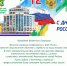 С праздником! - Владивостокский филиал РТА