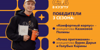 Студенты КузГТУ разработали проекты для улучшения университетской среды - КузГТУ