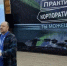 Научно-практическая конференция Росводоканал Барнаул / Фото: пресс-служба "Росводоканал Барнаул, Дарья Черных - ИА Амител