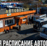 На День России изменится работа автобусов через Задонский округ - Газета Задонская правда