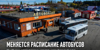 На День России изменится работа автобусов через Задонский округ - Газета Задонская правда