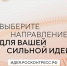 Сильные идеи для нового времени - Департамент соцзащиты, труда и занятости