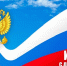 ЮФУ отметит День России - ЮФУ