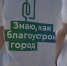 Более 28 тысяч жителей Ленинского округа приняли участие в голосовании за объекты благоустройства - СМИ Видное