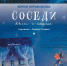 afisha_2_0.jpg - Омский портал Культура