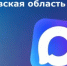 Национальный мессенджер МАХ доказал эффективность в управлении жилым фондом - Министерство ЖКХ