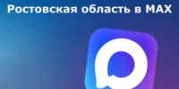 Национальный мессенджер МАХ доказал эффективность в управлении жилым фондом - Министерство ЖКХ