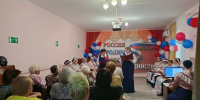 В ГБУ РК «ЦСО Раздольненского района» состоялось торжественное мероприятие и праздничный концерт «Россия,  Родина,  единство» - Раздольненский район