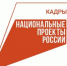 Обучение по нацпроекту «Кадры»: твой путь к успеху! - Шуйский район