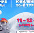 В Мурманске пройдут Ночные летние игры юкигассен на траве - Министерство информационной политики