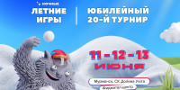 В Мурманске пройдут Ночные летние игры юкигассен на траве - Министерство информационной политики