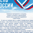 Поздравление ректора профессора Султана Меджидовича Ахметова с Днем России! - КГУФКСТ