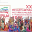 Фестиваль «Горцы»  стартовал в Дагестане - Вести Агула
