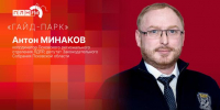 «Гайд-парк»: Антон Минаков об «именах, паролях и явках» ЛДПР на выборах-2026 - Pln-Pskov.Ru