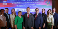 Глава Сочи принял участие в 39-й конференции сочинского отделения «Единой России» - Sochi24.tv