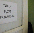 В Кузбассе нескольких школьников удалили со сдачи ОГЭ и ЕГЭ из-за шпаргалок - РТВ-Подмосковье