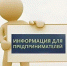 Уважаемые руководители предприятий розничной торговли! - Город Новотроицк