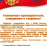 Поздравление от ректора Брянского ГАУ С.М. Сычёва с Днём России - БГАУ