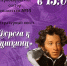 Афиша - ЦБС ГО Богданович