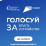 Осталось 2 дня до конца голосования за благоустройство - Мэрия города