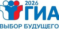 Экзаменационная кампания 2026 года в самом разгаре. - Онежский муниципальный округ