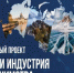 Национальный проект «Туризм и гостеприимство» - Газета Степная нива