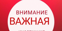 МКП "Теплосеть" информирует о проведении ремонтных работ - Администрация г. Кузнецка