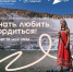 Всероссийский проект «Знать. Любить. Гордиться!» от программы «Больше, чем путешествие»: примите участие - ЯГУ им. П.Г. Демидова