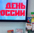 Мы о России будем говорить - Библиотеки Тамбовской области