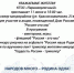  Россия - это мы! - ТОС Омска